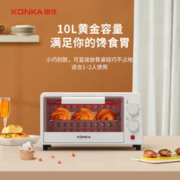 KONKA 康佳 电烤箱迷你小型家用多功能全自动10升双层蛋挞烘培机