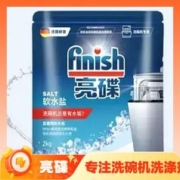 助力高效洗涤、京东百亿补贴：finish 亮碟 洗碗机专用软水盐 2kg*2袋
