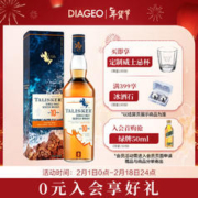 TALISKER 泰斯卡 10年 单一麦芽 苏格兰威士忌 45.8%vol 700ml