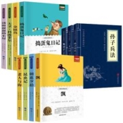 4千 首单1元40本选 中小学必读课外书