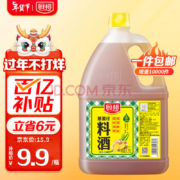 厨邦 葱姜汁料酒 1.75L桶装