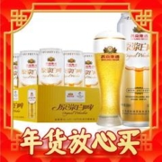 燕京啤酒 原浆白啤12度 500ml*12听 年货送礼 整箱装