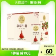 LAND OF PROMISE 北海牧场 常温调制乳草莓牛乳200mL×10盒