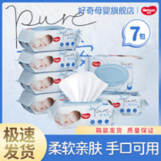 HUGGIES 好奇 超纯水湿巾婴儿宝宝干湿两用80抽*7包细腻柔软正品箱装发货