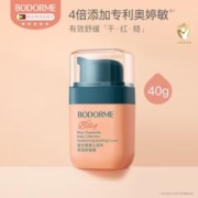 bodcrme 贝德美 新生婴儿保湿舒缓霜补水滋润肤霜宝宝面霜护肤防皴儿童面霜