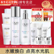 OLAY 玉兰油 小白瓶护肤品套装美白水乳礼盒烟酰胺淡斑补水保湿化妆品送礼物 玉兰油美白水乳礼盒