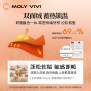88VIP会员：MOLY VIVI 魔力薇薇 MOLYVIVI羊羔摇粒绒抓绒衣女秋冬户外保暖连帽外套