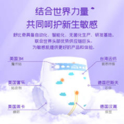 88VIP会员：Suitsky 舒比奇 维E精华敏感肌纸尿裤S/NB/M码婴儿尿不湿柔软超薄新生儿
