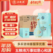 WULIANGYE 五粮液 年货节 万事如意心和源52度500ml*6瓶 固态法浓香型龙年送礼