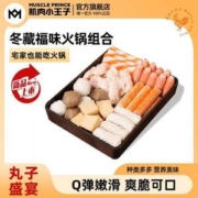 肌肉小王子 冬藏福味火锅丸子 3斤