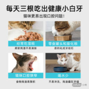 cature 小壳 小白牙冻干猫零食洁齿棒猫咪洁牙口臭猫草磨牙棒猫用品成幼猫