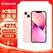 Apple 苹果 iPhone 13 粉色 256G 全网通5G 智能手机 欧版 单卡 原封 未激活 原装配件 苹果认证翻新