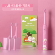 AUX 奥克斯 儿童电动牙刷成人声波充电式士震动软毛自动牙刷情侣款生日礼物送男女朋友 儿童牙刷到手4刷头