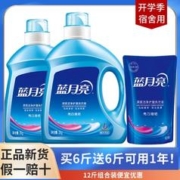 Bluemoon 蓝月亮 洗衣液12斤整箱组合装亮白增艳薰衣草香持久留香