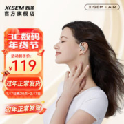 西圣 Air开放式不入耳蓝牙耳机舒适挂耳高清音质音乐运动柔软超轻无感无线蓝牙耳机 卡其色