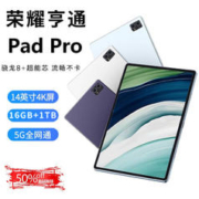 荣耀亨通 平板MagicPad 2024新款平板电脑二合一骁龙8+可插手机卡全网通5G游戏学习高清护眼 海岛蓝