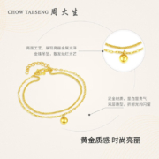 京东百亿补贴：周大生 黄金手链女 足金 追光而遇  3.48g双层手链（工费50元/g）