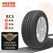 MAXXIS 玛吉斯 EC1 轿车轮胎 静音舒适型 205/60R16 92V