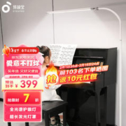 EYESPRO 孩视宝 led护眼立灯 落地钢琴灯FH709