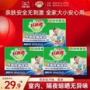 Kispa 好爸爸 洗衣皂亲肤粒子皂除菌除螨除味200g*6块肥皂手洗内衣