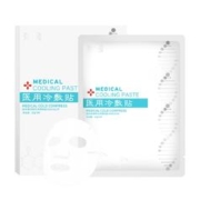拍4件 荣晟医用医美冷敷贴修复贴20贴