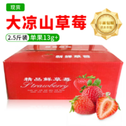 城南堡花 草莓 3斤【带箱】