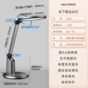 松下（Panasonic）国AA级护眼台灯儿童学生宿舍读写台灯led触控可调光调色阅读灯 致巡 钢化玻璃触控板+高显色