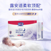 lelch 露安适 羽柔裤mini日用夜用纸尿裤拉拉裤超薄透气尿不湿