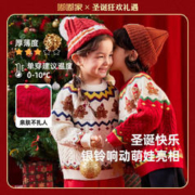寒潮来了、拜年童装：嘟嘟家 宝宝毛衣