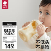 babycare 歪头吸管奶瓶1-2岁3岁以上大宝宝防胀气PPSU奶瓶断奶神器