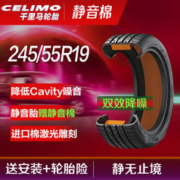 CELIMO 千里马 新能源静音棉汽车轮胎J245/55R19 103V适配汉兰达冠道长安CS95