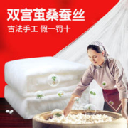 KING SILK 钱皇 100%桑蚕丝手工被