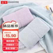 KINGSHORE 金号 毛巾纯棉 2条装 柔软吸水成人加厚加大男女情侣纯棉洗脸毛巾 TS1183蓝紫2条装