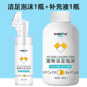 Guaichong 乖宠 宠物洁足泡沫猫咪狗狗洗脚神器免洗脚掌护理液猫狗爪除臭去污泡沫 洁足泡沫