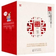 《了不起的中华文明·第二季》（套装共10册）