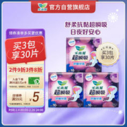 Laurier 乐而雅 超瞬吸柔爽棉网夜用卫生巾 30cm*10片