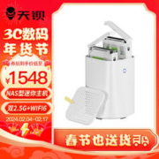 天钡 WTR R7迷你主机 NAS软路由双通便插硬盘仓WIFI6双频 AMD R7-5700U/ 32G内存/1TB硬盘