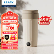 LEASY 便携式烧水壶旅行加热水杯居家烧水杯电热水壶304不锈钢 象牙白 0.3L 300ml