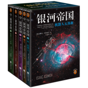 银河帝国：机器人五部曲（全5册）（阿西莫夫：永恒的科幻经典。）读客科幻文库