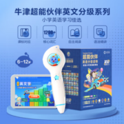 PLUS会员！ihuman 洪恩 超能英语分级阅读【点读笔+超能英语初阶】