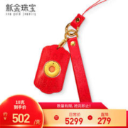 限移动端：新金珠宝 足金999龙年生肖黄金双龙平安扣龍年本命年圣诞 金重10克