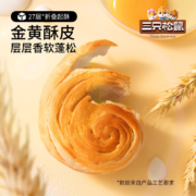 plus会员、掉落券:三只松鼠手撕面包 量贩装1000g/箱 拍三件