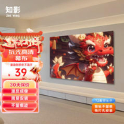 知影 72英寸16:9投影机抗光幕布简易免打孔家用户外便携投影仪高清幕布 (极米坚果当贝小米爱普生明基)