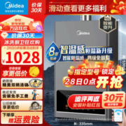 京东PLUS：Midea 美的 JSQ30-TC5S 强排式燃气热水器 16L