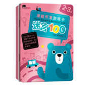 BANGSON 迷宫100儿童潜能开发游戏卡2-6岁控笔训练玩具男孩女孩生日礼物 迷宫2-3岁