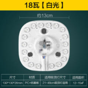 OPPLE 欧普照明 LED环形改造灯板 18W 白光