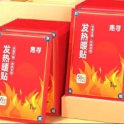 微信小程序：惠寻 暖小贴10片装