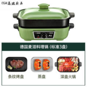 iosn 德国品质多功能料理锅家用电火锅两件式蒸煮锅涮烧烤炒一 牛油果绿 标准三盘【深锅盘+-条