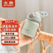 BUYDEEM 北鼎 保温杯 304不锈钢弹盖杯 男女迷你便携水杯子 浅杉绿200ml