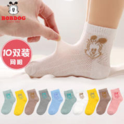 BoBDoG 巴布豆 10双儿童袜子夏季薄款夏季幼儿园婴儿男童网眼袜小女孩棉袜